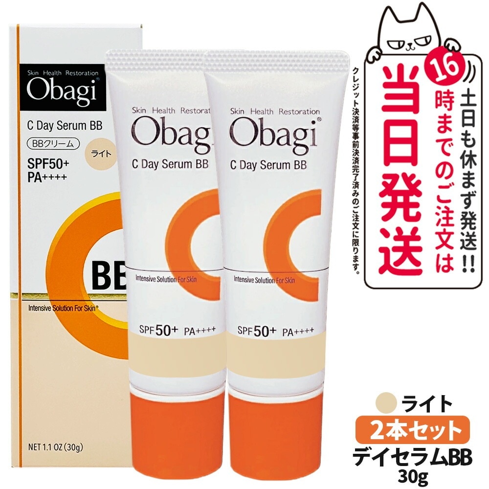【国内正規品 2本セット】Obagi オバジ C デイセラムBB ライト 30g SPF50+ PA++++ 日焼け止め 化粧下地 UV対策