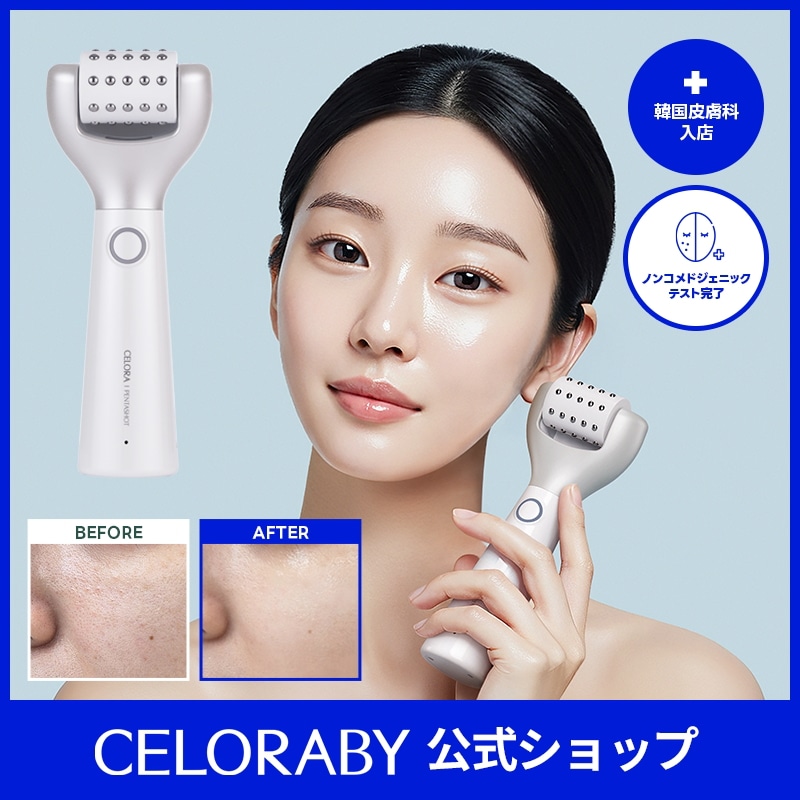 セロラバイ　ペンタショット 試してみた】ペンタショット CELORABYのリアルな口コミ