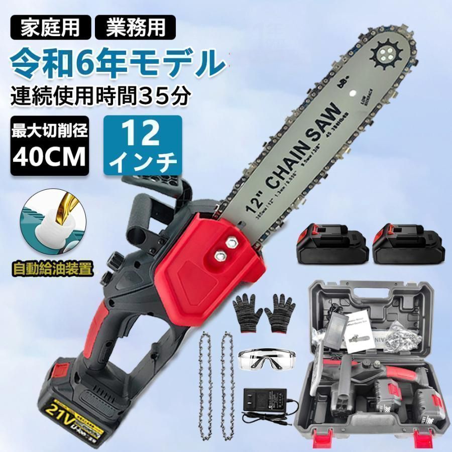 チェーンソー 充電式 ハンディ チェーンソー 18Vマキタ バッテリー互換対応 21vバッテリー2個付きブラシレスモーター 12インチ 電動ノコギリ 給油可能 強力 枝切り 家庭用 女性