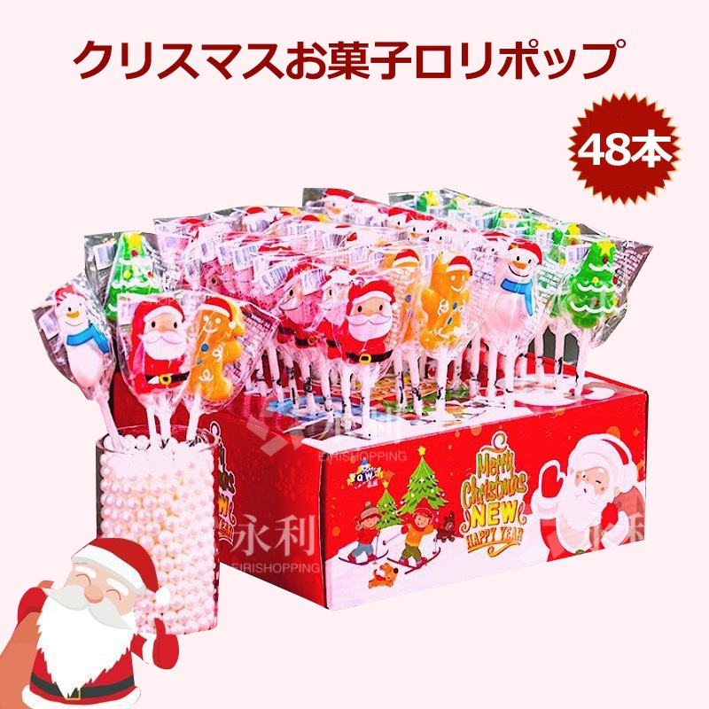 可愛いグミ クリスマスグミ お菓子 キャンディー 棒付き グミ 映え 子ども 子供の日 誕生日