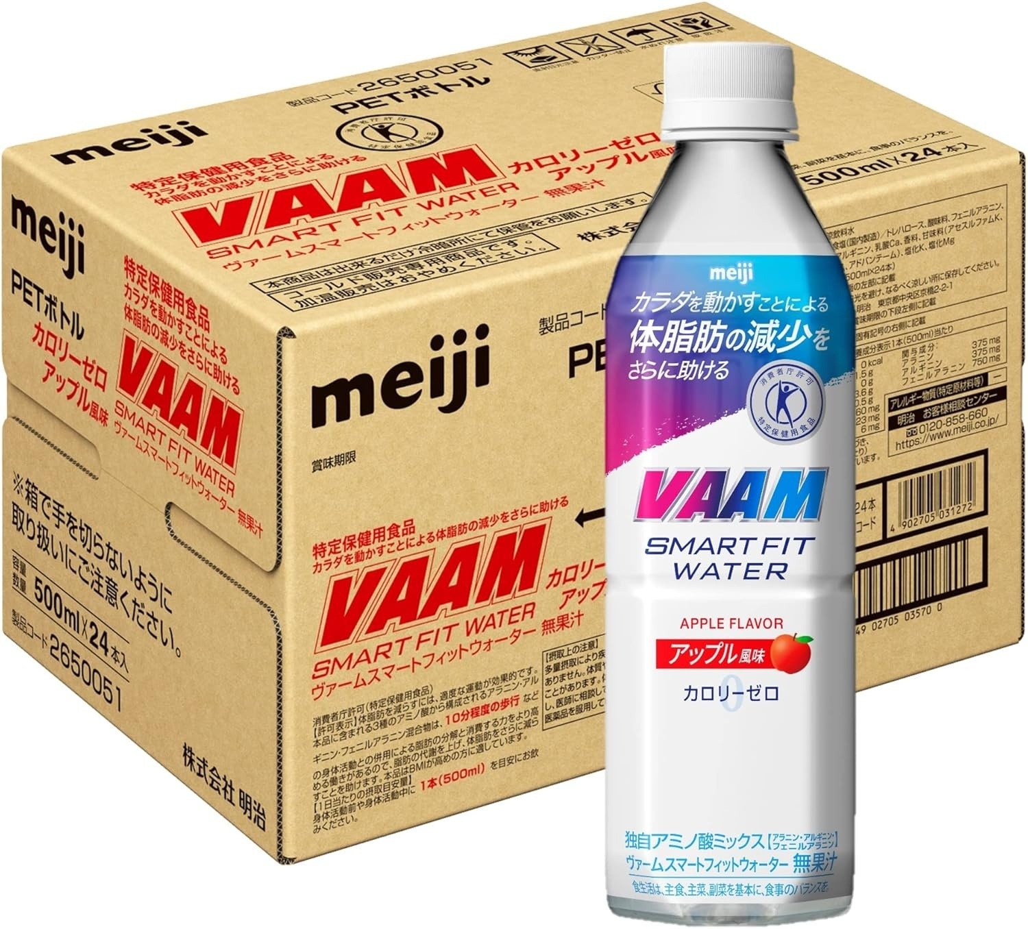 【送料無料】明治 ヴァーム スマートフィット ウォーターアップル風味 500ml×2ケース/48本