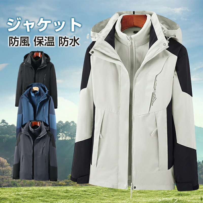 ジャケット ソフト マウンテンパーカー シェル ジャケット アウトドア ストームストレッチ メンズパーカー ヒータージャケット マウンテン おしゃれ スキーウェア バイクウェア 突撃衣 春秋冬 防風防