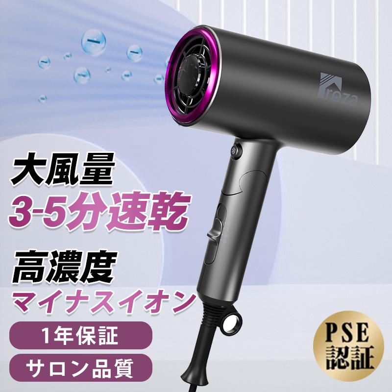 【人気アイテムのおすすめ】ドライヤー ヘアードライヤー 速乾 大風量 1300W マイナスイオン どらいやー 57℃恒温 超軽量 コンパクト 折り畳み式 PSE認証 おすすめ商品