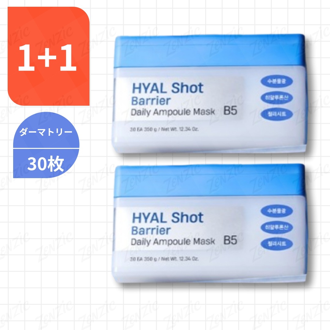 [1+1]ヒアルショット バリア デイリー アンプル マスク パックB5/ヒアルロン酸/水分ゼリーシート/水分水光/30枚+30枚 4,904円