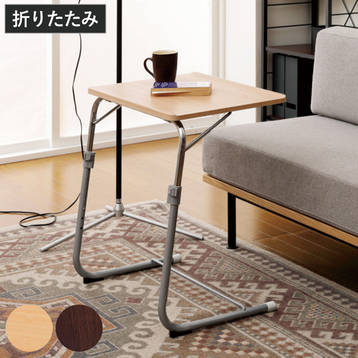 サイドテーブル 幅55cm 角度調節 高さ調節 省スペース スリム 作業台 折りたたみ テーブル ナイトテーブル ベッドテーブル ソファーテーブル 簡易デスク 幅53.5cm 昇降式 木目調 6,275円