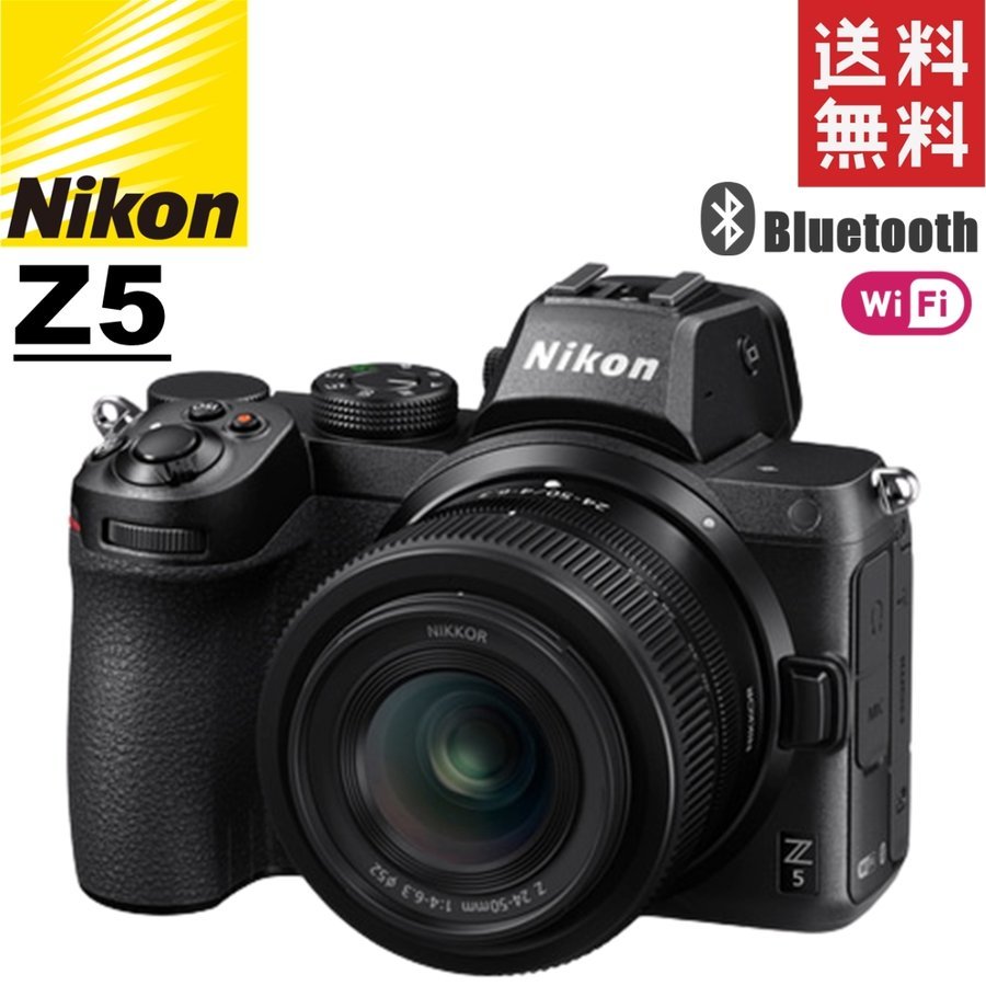 Z5 NIKKOR Z 24-50mm レンズセット ブラック フルサイズ ミラーレス一眼 カメラ 中古