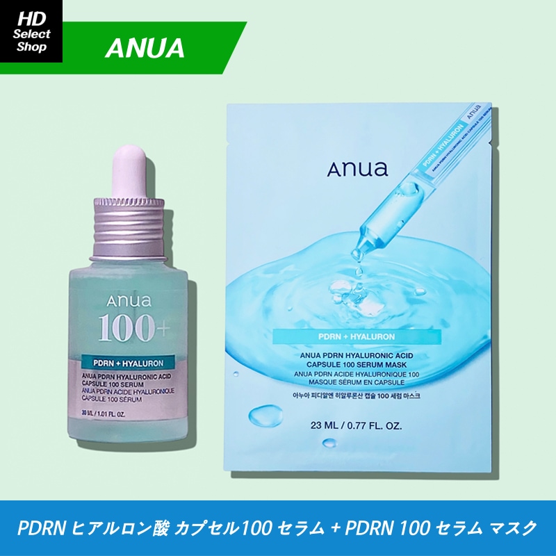 [NEW] [新商品] PDRN ヒアルロン酸 カプセル 100セラム 30ml (1個) + PDRN ヒアルロン酸 カプセル 100 セラム マスク(10枚) 7,835円