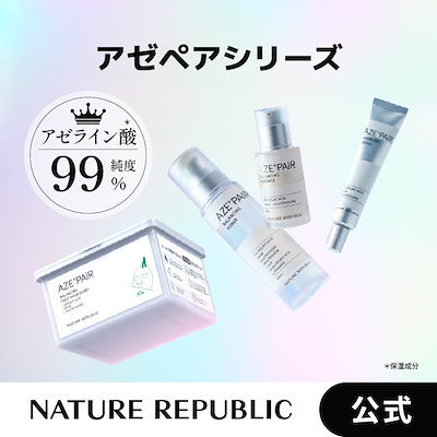 Qoo10] ネイチャーリパブリック [公式/国内発送] 99％純アゼライン酸