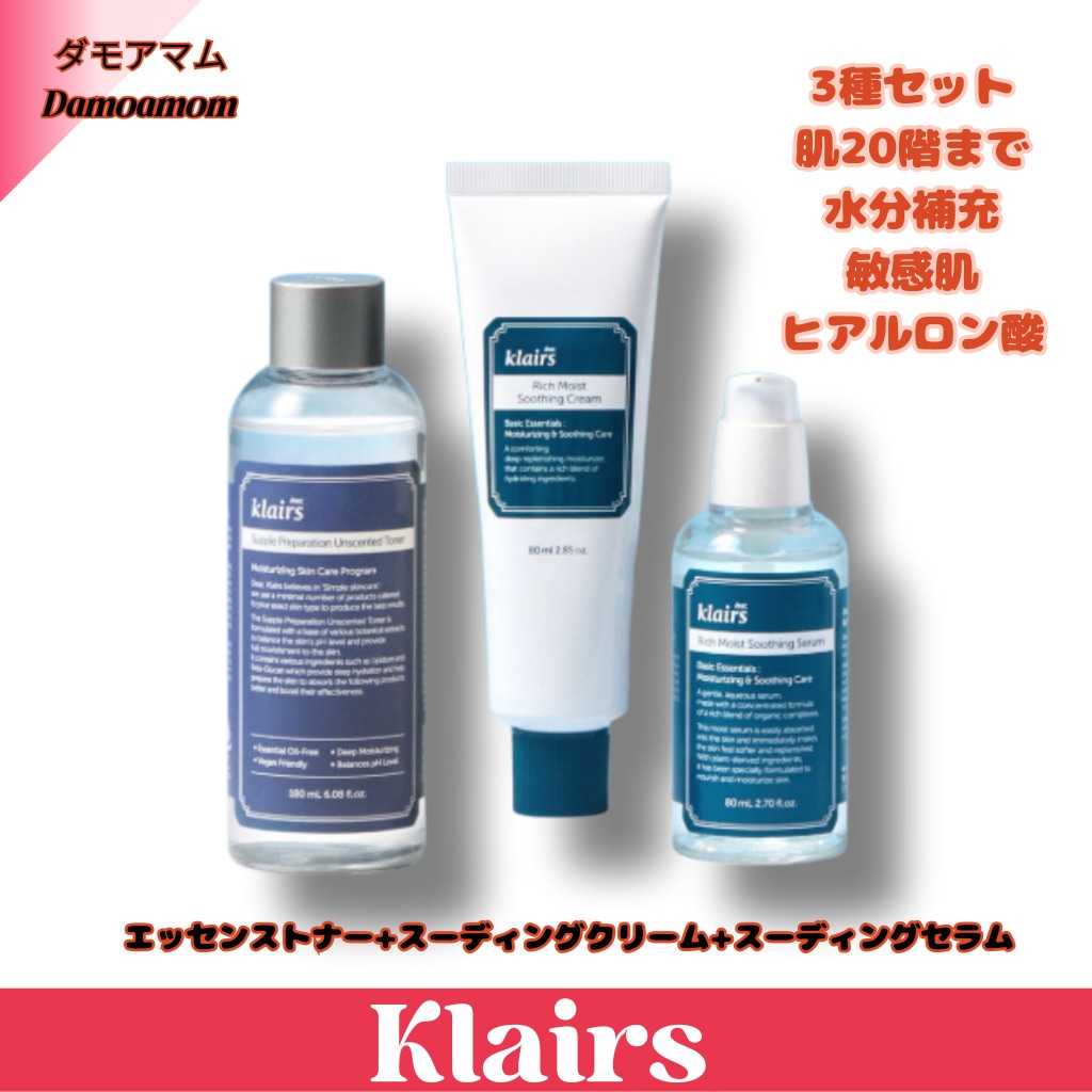 3種セット/アンセンテッドエッセンストナー180ml+スーディングクリーム80g+スーディングセラム80ml/速乾性水分保湿鎮静/角質ケア/肌鎮静/肌20層吸収/ヒアルロン酸/ベータグルカン速乾性水分