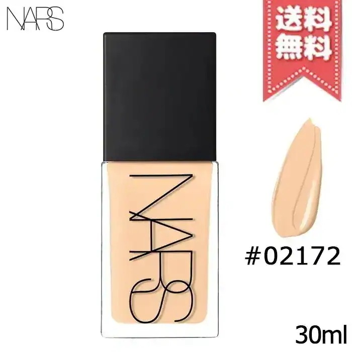 【送料無料】NARS ナーズ ライトリフレクティング ファンデーション #02172 SALZBURG 30ml