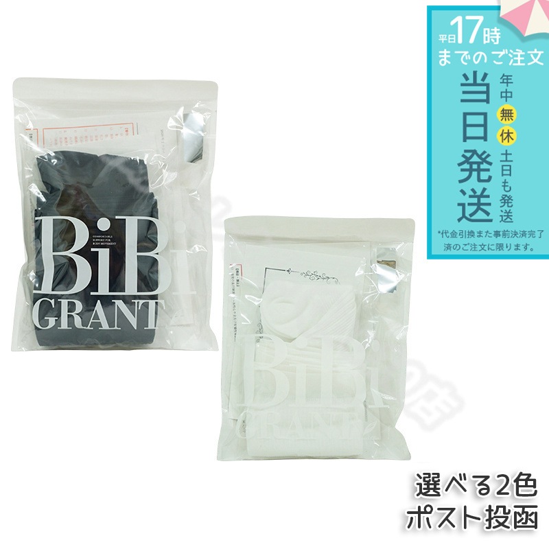 BiBI エナジック ハイソックス 2足組 ブラック　ホワイト　S M L LL 3L