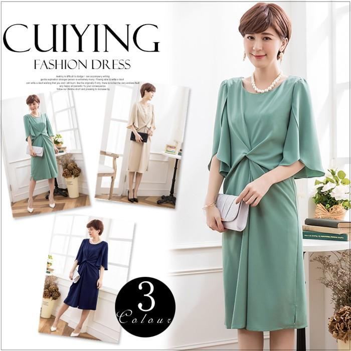 ワンピース 結婚式 ドレス パーティードレス お呼ばれ 大きいサイズ 二次会 披露宴 フォーマル レースワンピース ドレス パーティー 大人 成人式 上品 着痩せ