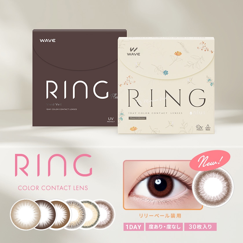 WAVEワンデー UV リング plus /フラワーコレクション 30枚入り 2箱