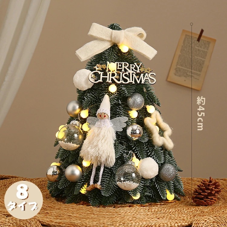 【急速出荷!】クリスマスツリー 卓上 40cm おしゃれ 風 ミニツリー 小さい 小型 松ぼっくり付き ワタ クリスマス飾り クリスマスツリー オーナメント LEDイルミネーション LEDライト付き