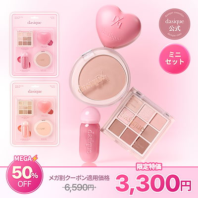 デイジーク コスメまとめ売り 楽天市場】デイジーク 福袋（美容・コスメ・香水）の通販