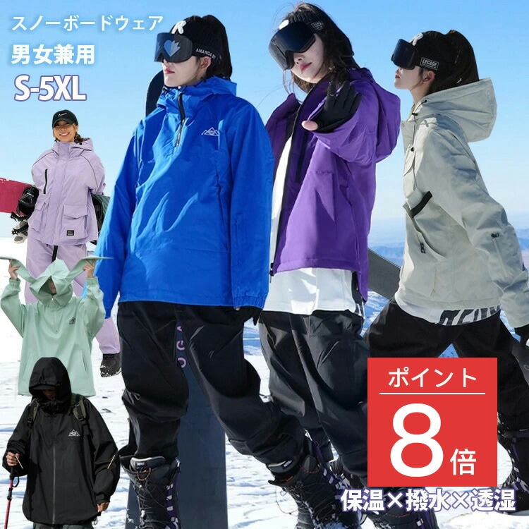 スキーウェア スノーボードウェア メンズ レディース 上下セット セットアップ 中綿 裏起毛 撥水 防風 ボードウェア スノボ ウェア スノーボード スノボー スノボーウェア スノーウェア ジ