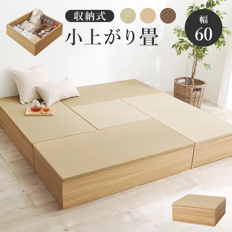 収納スツール 畳付き 幅60 高さ25 ナチュラル 正方形 ロータイプ ユニット畳 置き畳 ベンチ スツール 収納ボックス 椅子 収納ケース 小上がり畳 畳ベンチ