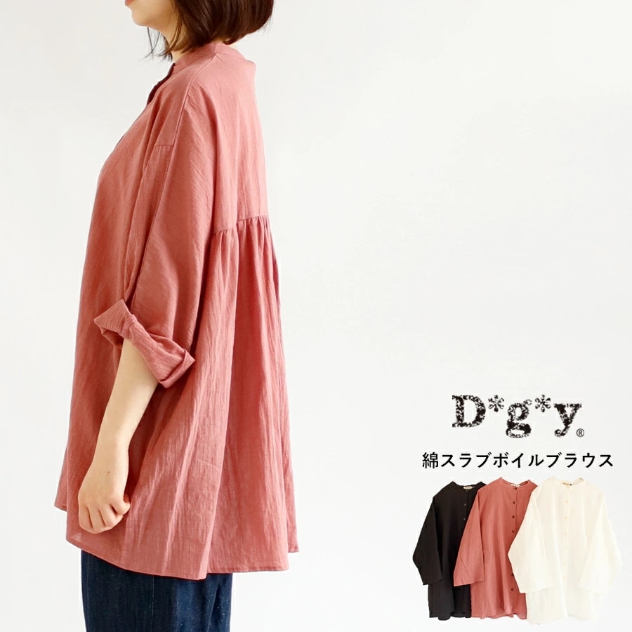 【送料無料】 D*g*yコットンスラブ ボイル ブラウス 春 夏 秋 トップス バンドカラー バックフレア dgy ディージーワイ ＃W1 88-D9262[M便 1/1]