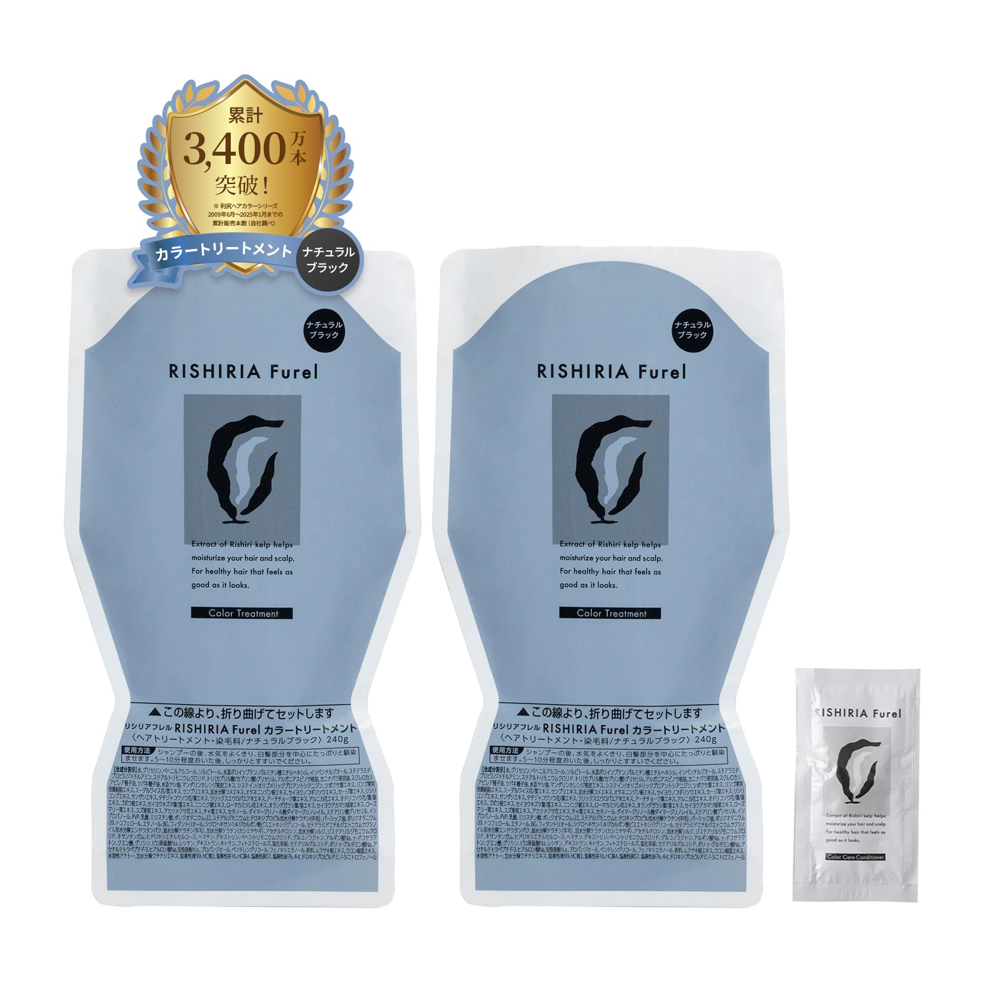 RISHIRIA Furel (リシリアフレル) カラー トリートメント (ナチュラルブラック) 詰め替え用 パウチ 240g 2個セット【お試し カラーケアコンディショナー×1包】