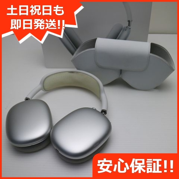 美品 AirPods Max シルバー イヤホン Apple 24