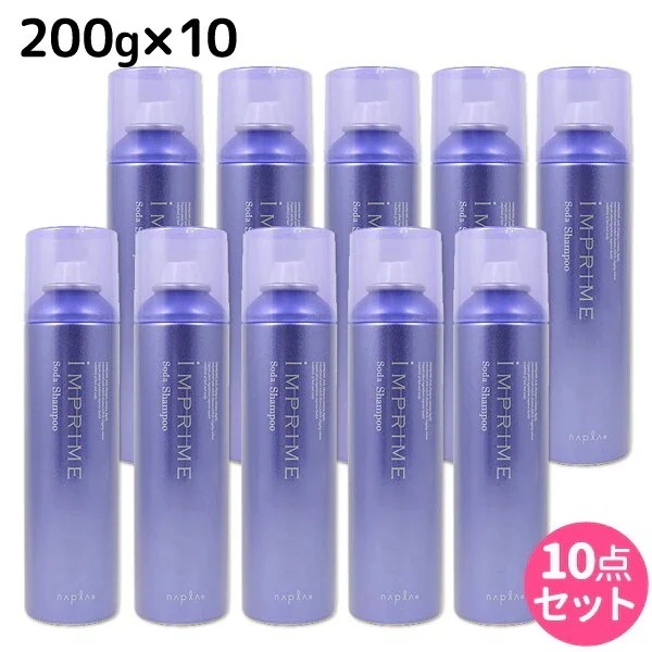 インプライム ソーダシャンプー 200g 10個 セット