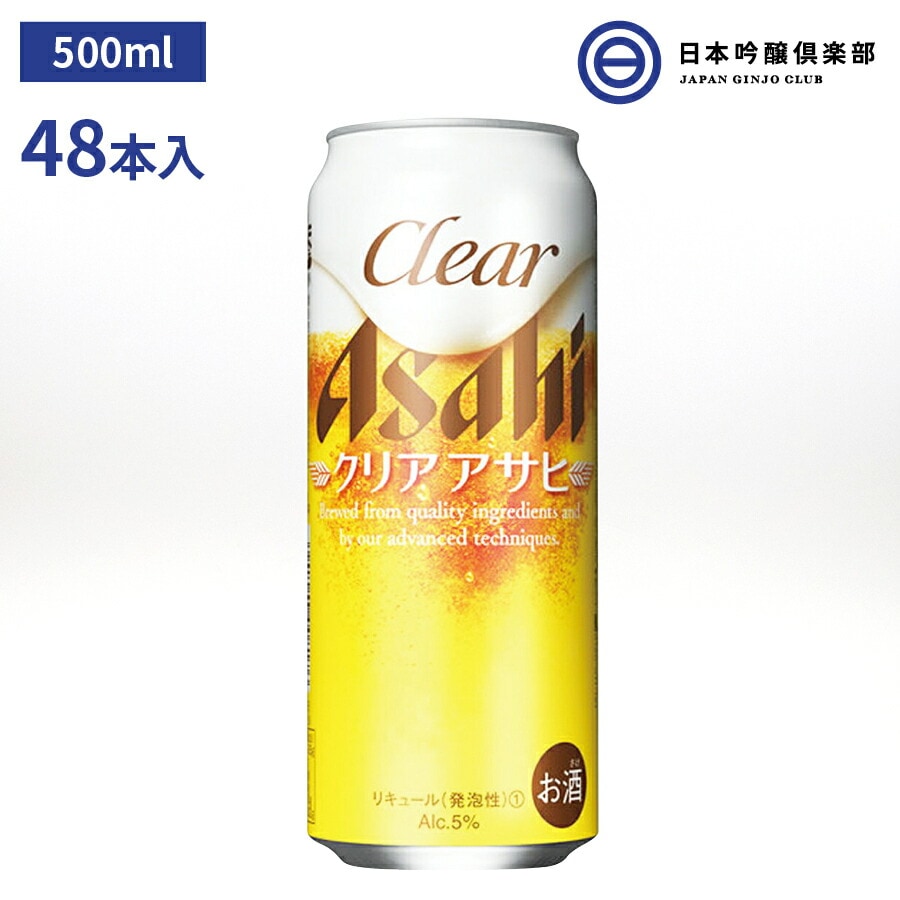 新規購入 アサヒ クリア 缶 発泡酒 酒 48本（24本2） 500ml その他 - flaviogimenis.com.br