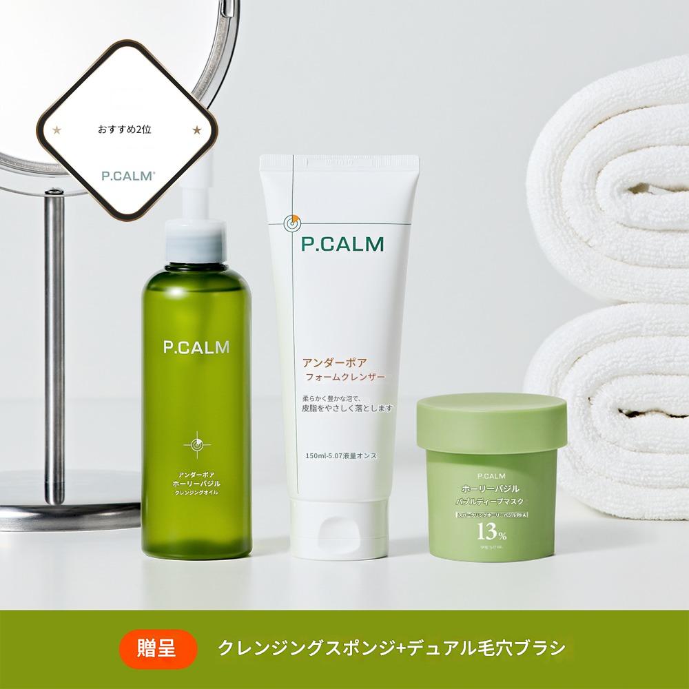 [3種毛穴クリアセット] ホーリーバジル クレンジングオイル 190ml + アンダーポア フォームクレンザー 150ml + バブルディップマスク 90g 毛穴 ケア 鎮静 ブラックヘッド 角質 除