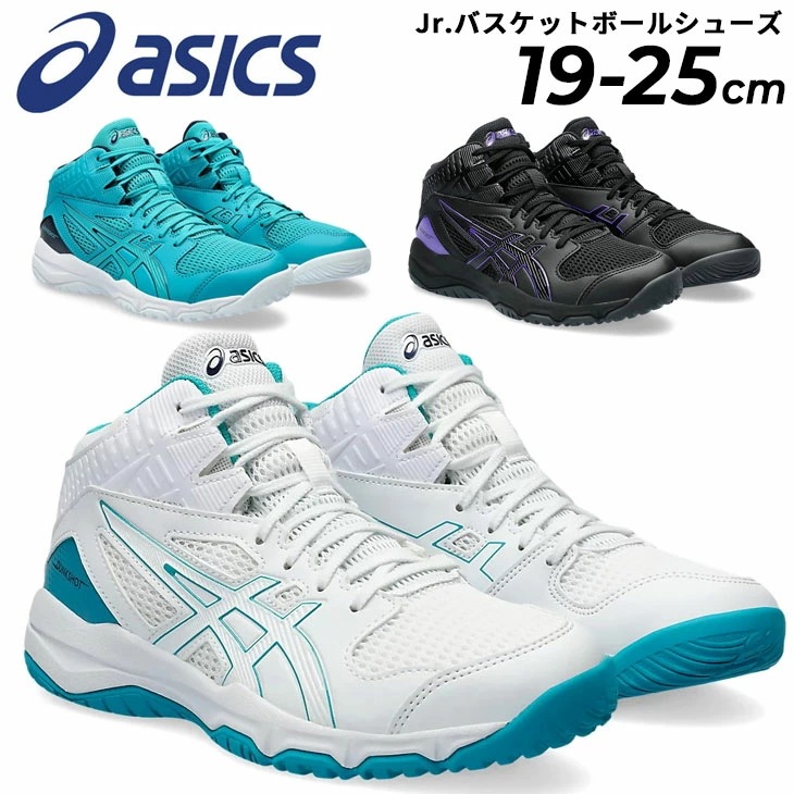 ジュニア バスケットボールシューズ ダンクショット ミッドカット/1064A006-B 6,027円