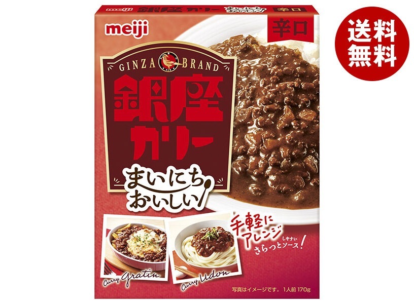 明治製菓 まいにちおいしい 銀座カリー 辛口 170g×30個入