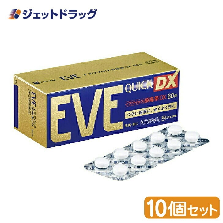 【指定第2類医薬品】イブクイック頭痛薬DX 60錠 ×10個 セルフメディケーション税制対象 13,543円