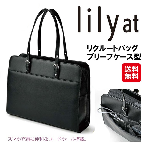 【at リクルートバッグ　ブリーフケース型 22-5330】【送料無料】リクルート 就活 バッグ ブリーフケース 自立 軽量 合成皮革 a4 b4 スマホ 収納ポケット ペッ