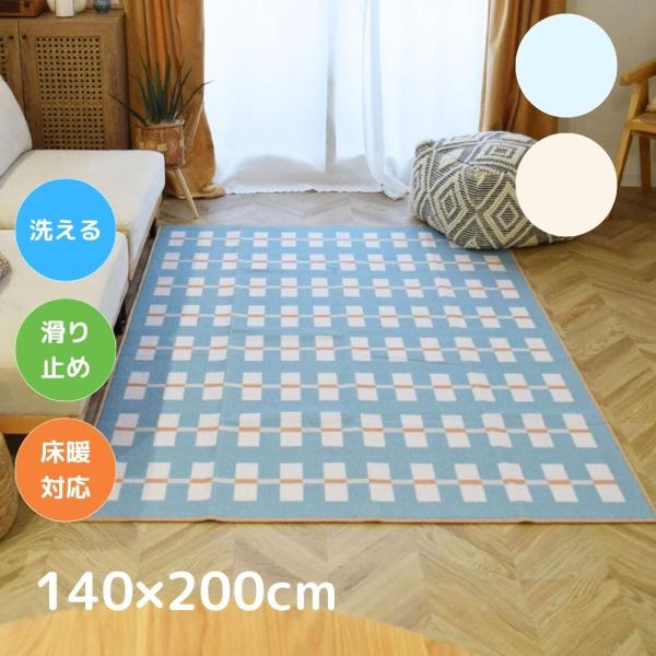 TOCO LIFE パステル 140×200cm ラグ マット カーペット おしゃれ 洗える デザインラグ アート 夏冬兼用 滑り止め