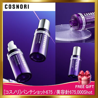 Qoo10] コスノリ [韓国正規品]パンテショット675Sho : スキンケア