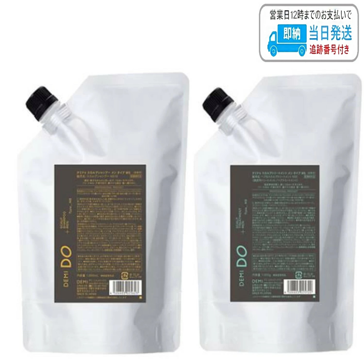 【セット品】デミ ドゥ スカルプシャンプー & トリートメント メン タイプ MS 1000ml デミドゥ 医薬部外品 LSC