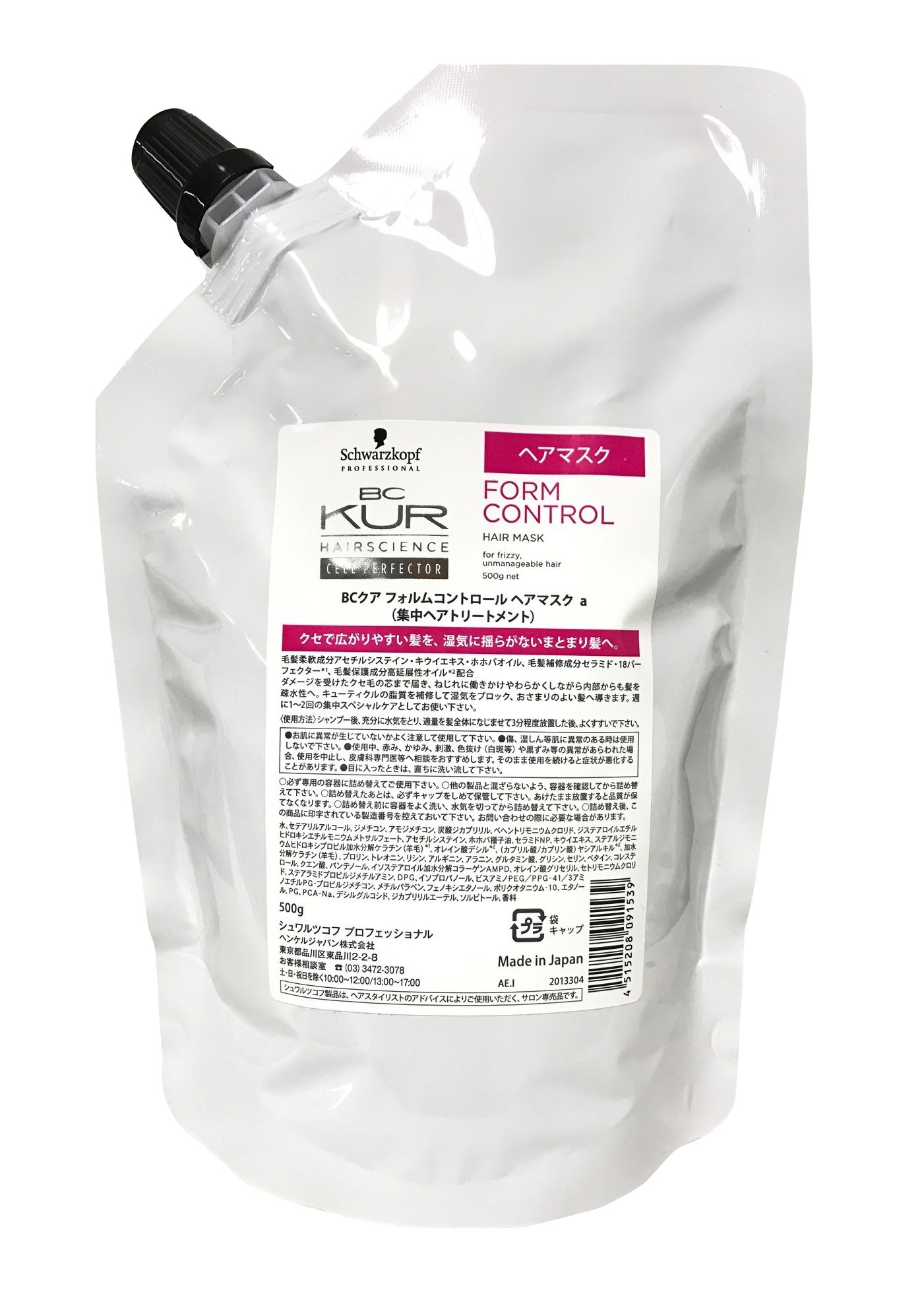 シュワルツコフ BCクア フォルムコントロール ヘアマスク a 500g