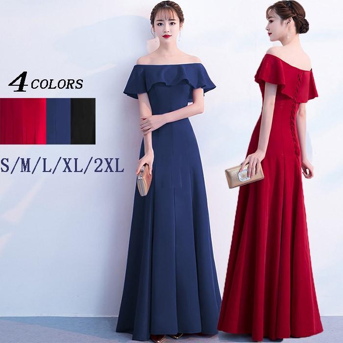 パーティードレス オフショルダー ロングドレス 演奏会 結婚式 大きいサイズ 体型カバー 着痩せ マーメイドライン 締め上げ フリル フォーマル 大人用