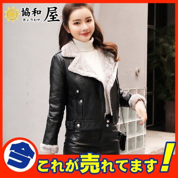 値下げ ムートンコート ライダース ジャケット レディース アウター ボア ブルゾン 裏起毛 おしゃ