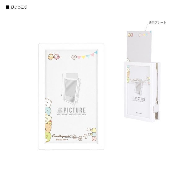 すみっコぐらし ACタップ Type-C USBポート付き フォトフレーム SMK-163A ひょっこり すみっこ 電源タップ コンセント スマートフォン スマホ ACアダプタ AC充電器 ACプラグ