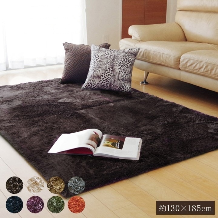 シャギーラグ 130x185cm ソフトパイル 無地 カーペット 滑り止め ホットカーペット対応 オールシーズン