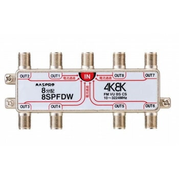 マスプロ電工 4K/8K放送（3224MHz）対応 全端子電流通過型 8分配器 8SPFDW
