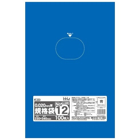 規格袋　青色　No.12　0.02×230×340mm　100枚×80冊　JB12【取り寄せ商品・即納不可・代引き不可・返品不可】