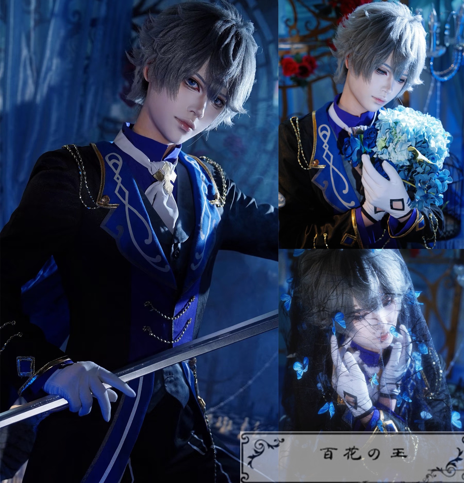 ES あんスタ 追憶セレクション チェックメイト 孤独な玉座 月永レオ 瀬名泉 鳴上嵐 コスプレ衣装 コスチューム