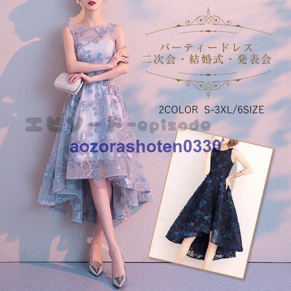 パーティードレス ドレス ワンピース おしゃれ フォーマル お呼ばれ フィッシュテール 結婚式 成人式 健康 レディース キャバ 二次会 披露宴 20代 30代 40代