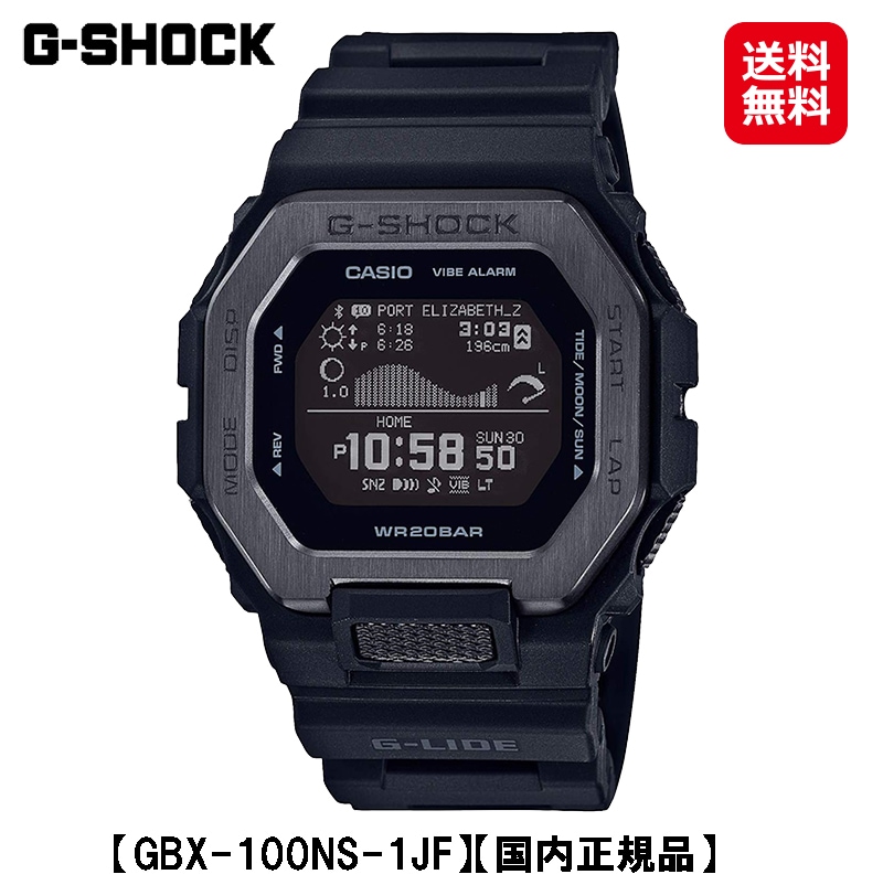 カシオ Gショック G-LIDE GBX-100 Series (GBX-100NS-1JF) CASIO G-SHOCK サーファー用 モバイルリンク 腕時計 時計