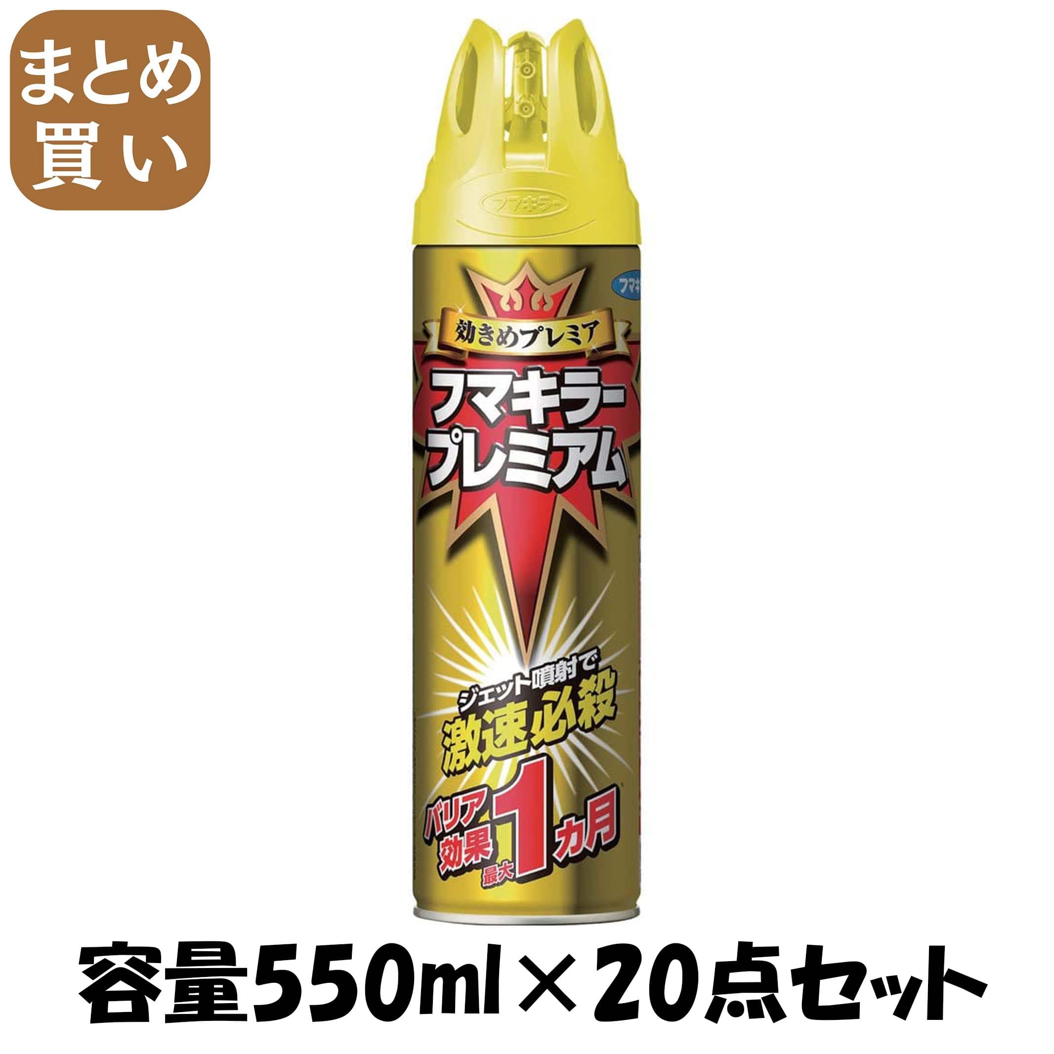 【まとめ買い】フマキラー　プレミアム 容量550ML×20点セット フマキラー 殺虫剤
