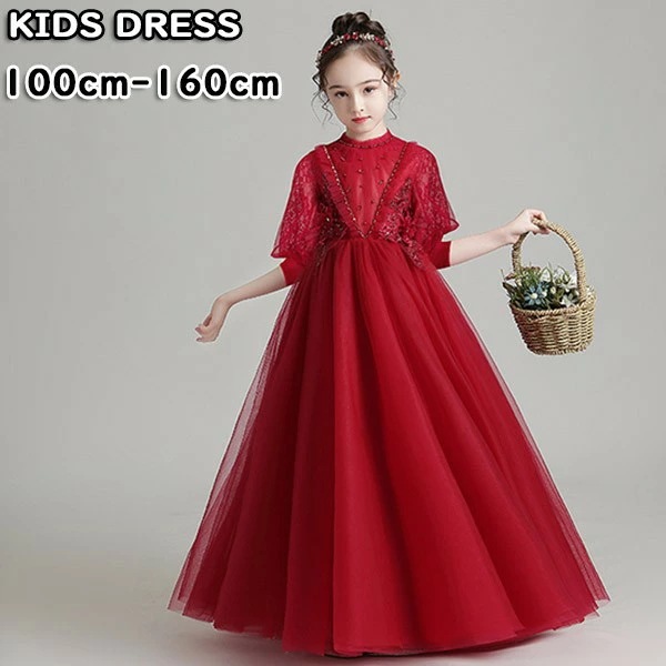 ドレス 子供 ピアノ 発表会 ピアノ発表会 中学生 ワンピース 女の子 ロングドレス 結婚式 ジュニア ピアノ発表会ドレス コンクール 袖付き パーティードレス イブニングドレス ロング キッズ フリ