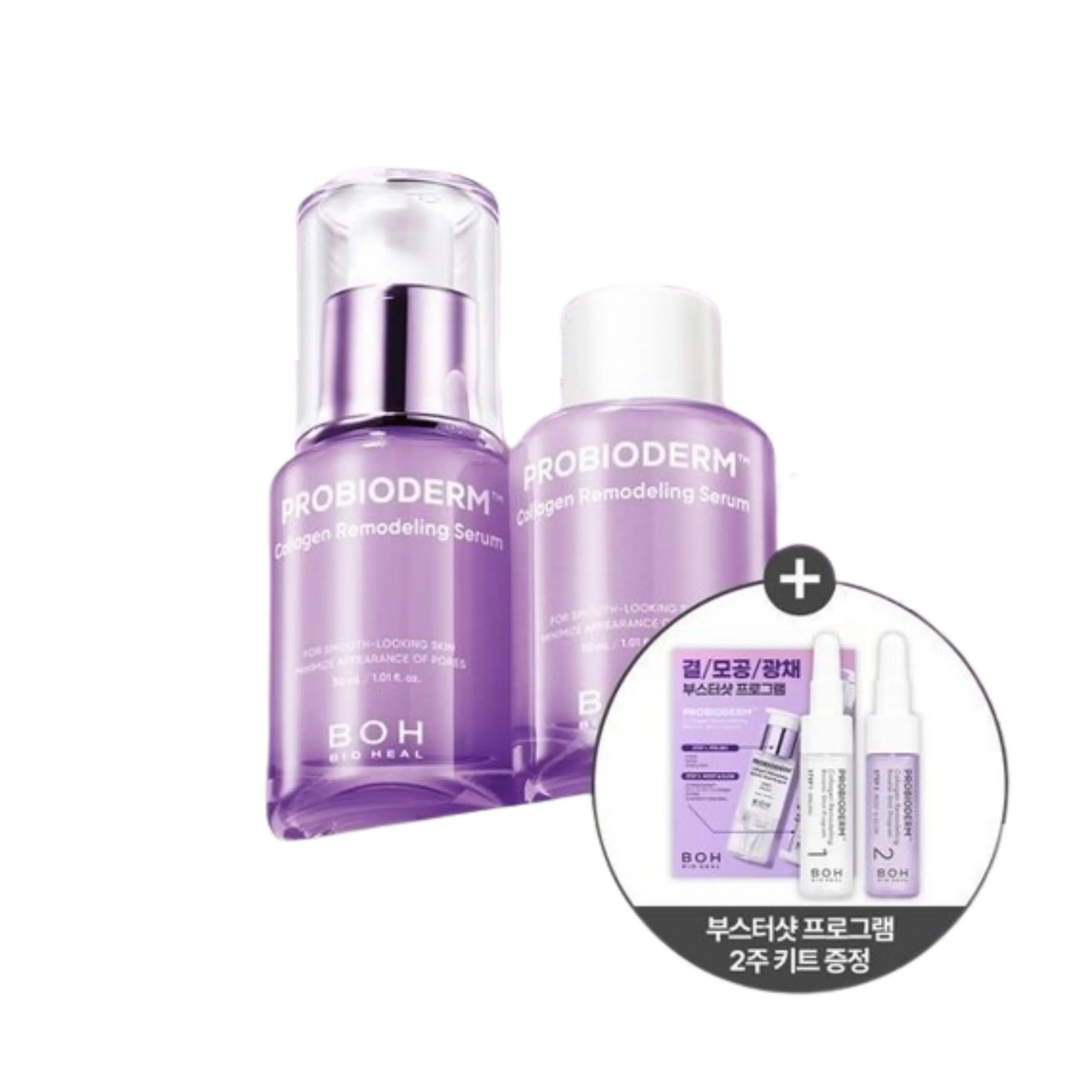 [25SS/New]プロバイオダム コラーゲン リモデリング セラム 30ml(+詰め替え30ml+PDRNブースターショットプログラム14ml贈呈)