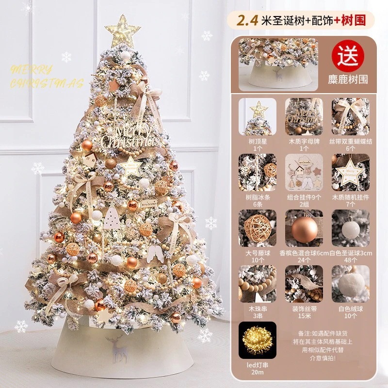 2024新しいクリスマスツリー装飾家庭用置物大型diyシミュレーションツリー北欧