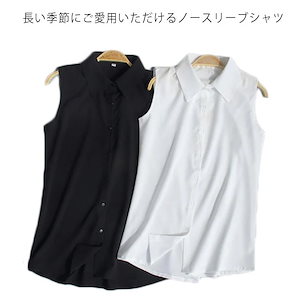 涼しい レディース シャツ ノースリーブ 開襟 シャツ スーツ ゆったり トップス 着瘦せ きれいめ シャツ 襟付き 重ね着 無地 カジュアル オフィス 代 3356