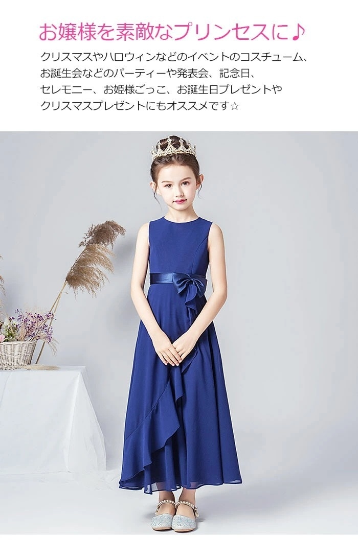 プリンセスドレス 子供 発表会 ドレスピアノ発表会 中学生 結婚式 ドレス ワンピース 中学生 ロング ドレス キッズ 結婚式 ドレス ワンピース 150 パーティードレス ワンピース パーテ